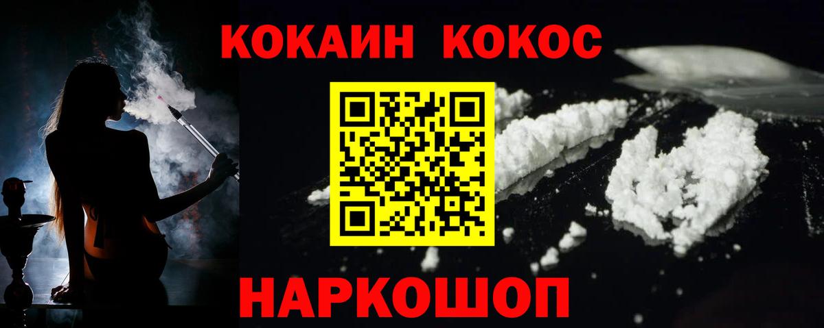 COCAIN VHQ Чебаркуль
