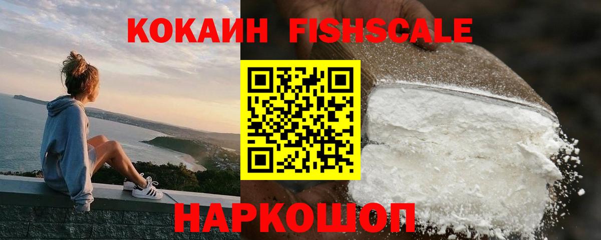 купить закладку  Кокаин  Вход с VPN  Чебаркуль  КОКАИН Боливия  Cocaine 99% 