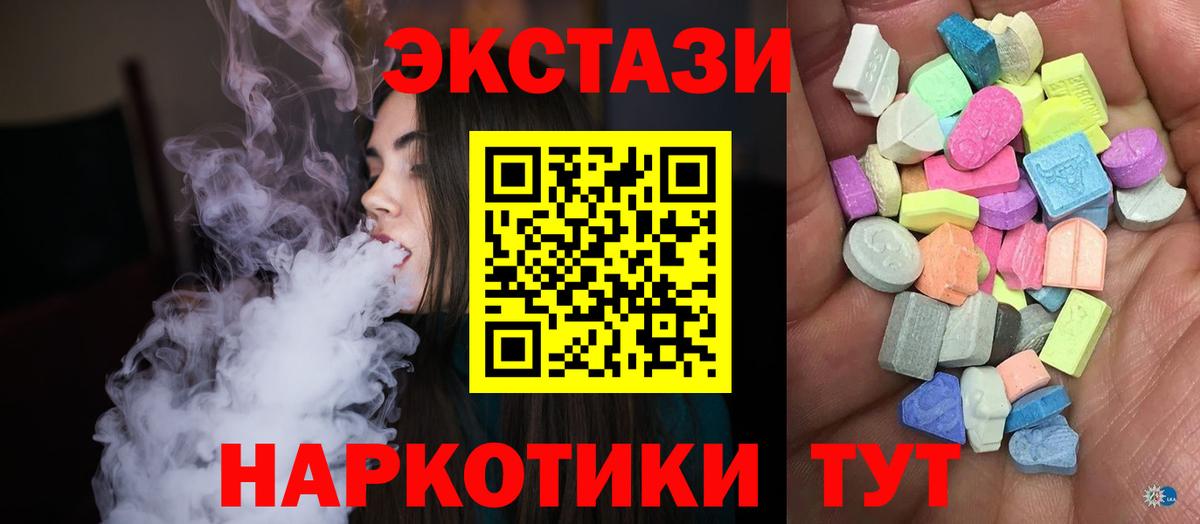 Экстази XTC  Экстази 300 mg  Экстази  Вход с VPN  Чебаркуль 