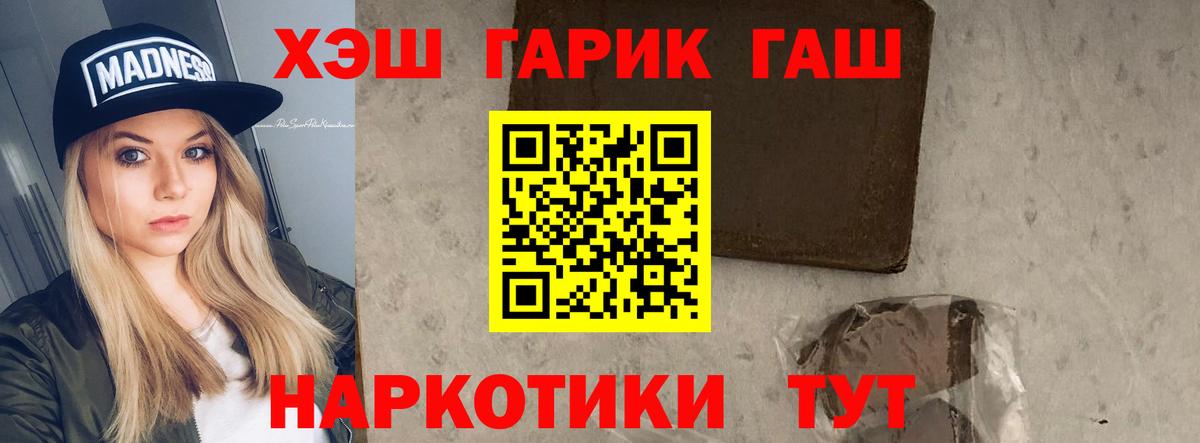 Чебаркуль  ГАШИШ ice o lator  ГАШИШ Ice-O-Lator  Вход с VPN 