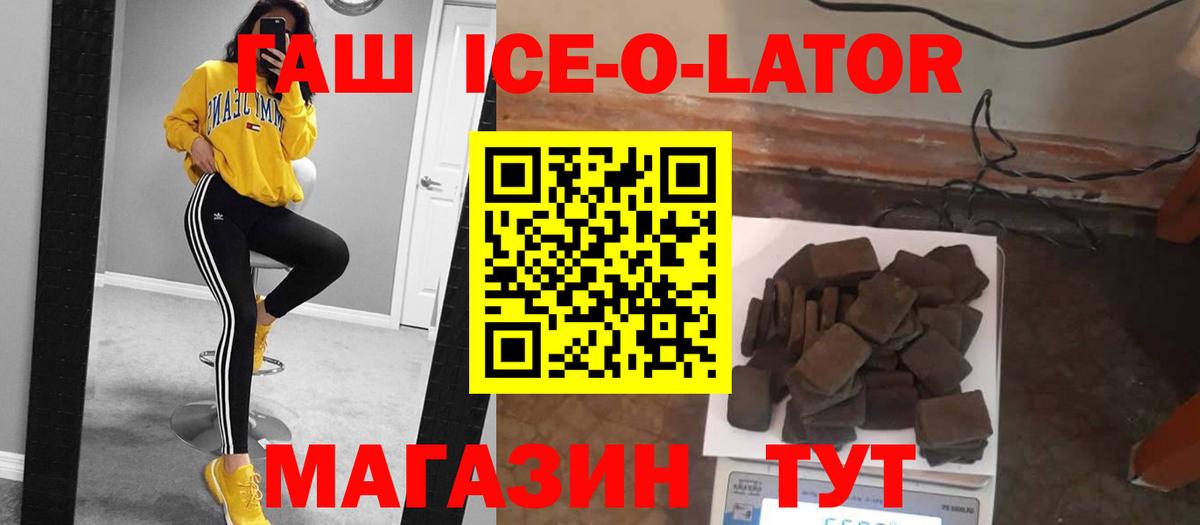 ГАШ Premium Чебаркуль