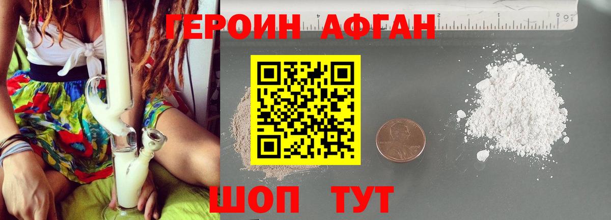 Чебаркуль  Героин Heroin  Вход с VPN 