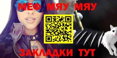 мет Кунгур