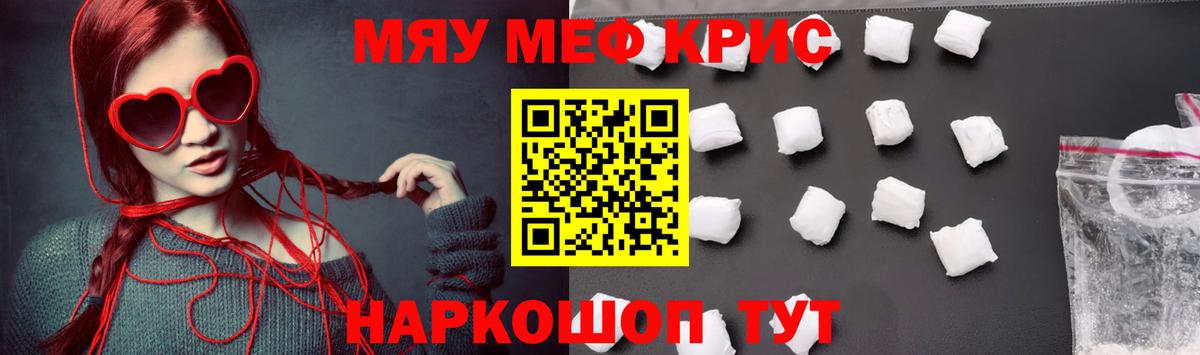 сколько стоит    как зайти  Вход с VPN  Чебаркуль  Меф mephedrone  МЯУ-МЯУ  МЯУ-МЯУ mephedrone 