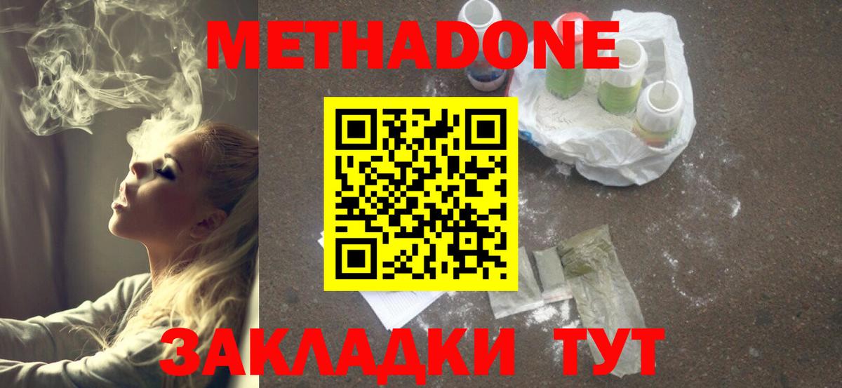 Чебаркуль  Метадон белоснежный  Вход с VPN 