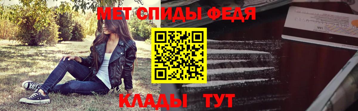 МЕТАМФЕТАМИН Methamphetamine  Вход с VPN  Первитин  Чебаркуль  МЕТАМФЕТАМИН Methamphetamine 