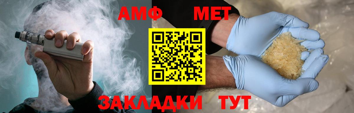 МЕТАМФЕТАМИН винт Чебаркуль