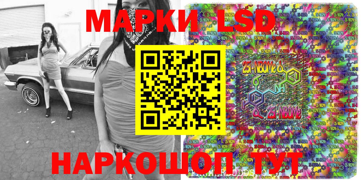 Чебаркуль  Марки N-bome 1,5мг  Вход с VPN 