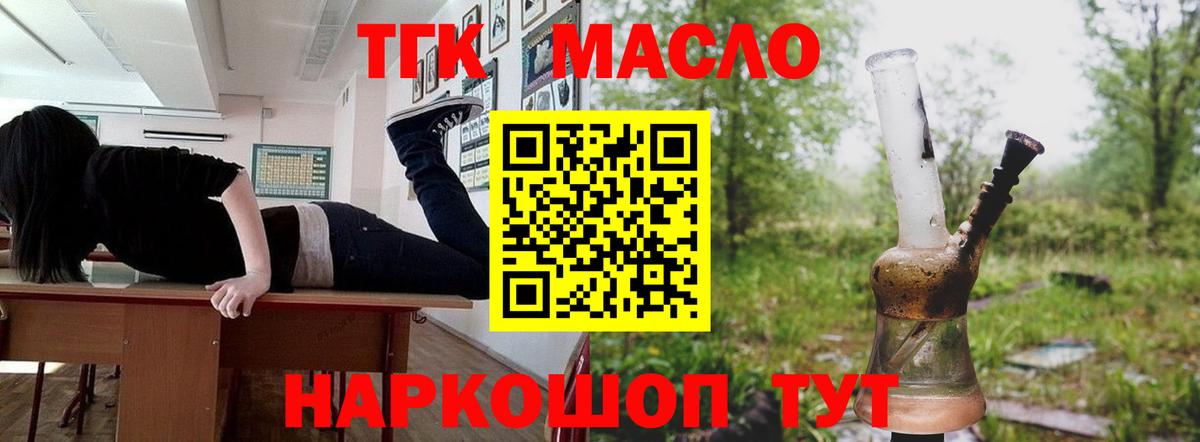 Дистиллят ТГК жижа  Вход с VPN  Чебаркуль 