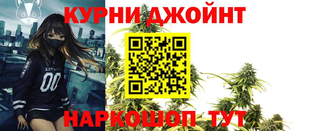МАРИХУАНА гибрид  Вход с VPN  Шишки марихуана LSD WEED  Чебаркуль  Каннабис Bruce Banner  МАРИХУАНА Amnesia 